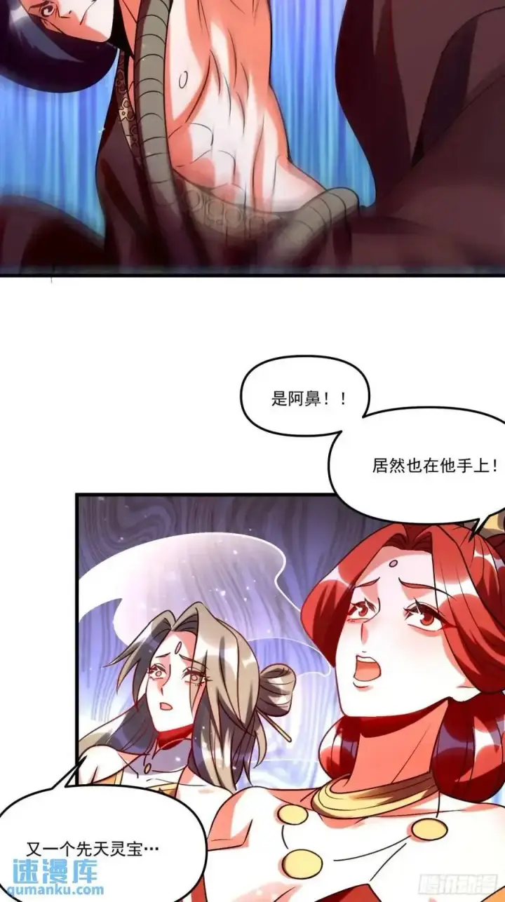 《原来我是修仙大佬》331话图23