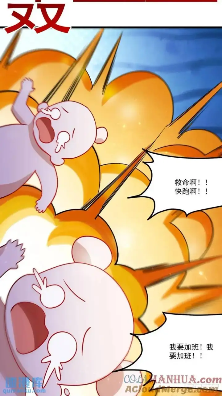 《原来我是修仙大佬》331话图25