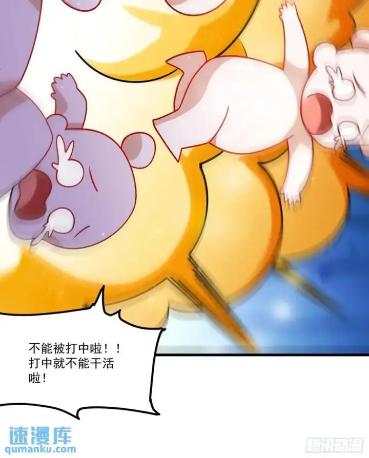 《原来我是修仙大佬》331话图26