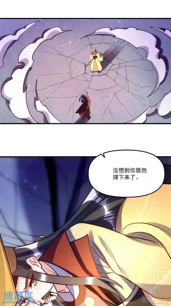 《原来我是修仙大佬》331话图27