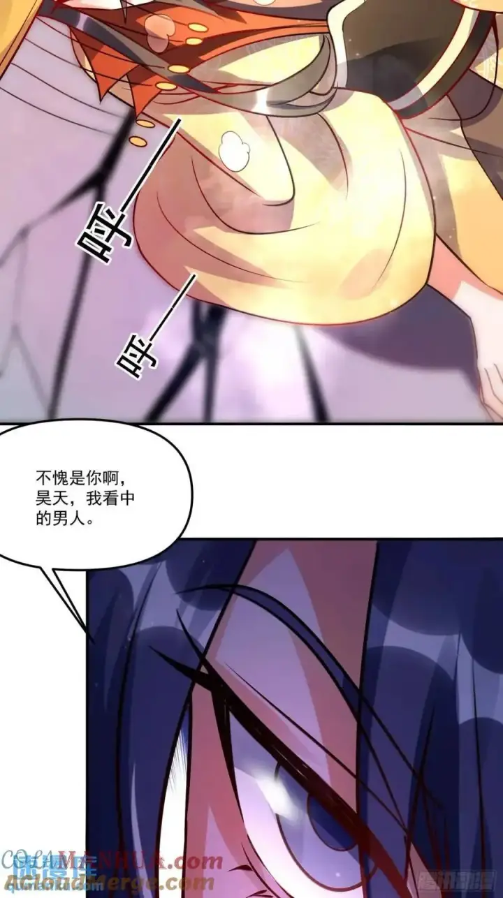 《原来我是修仙大佬》331话图28