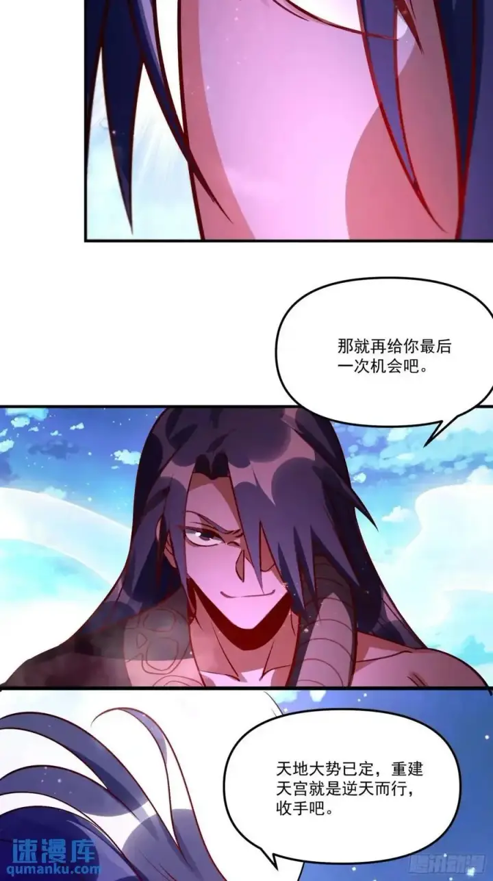《原来我是修仙大佬》331话图29