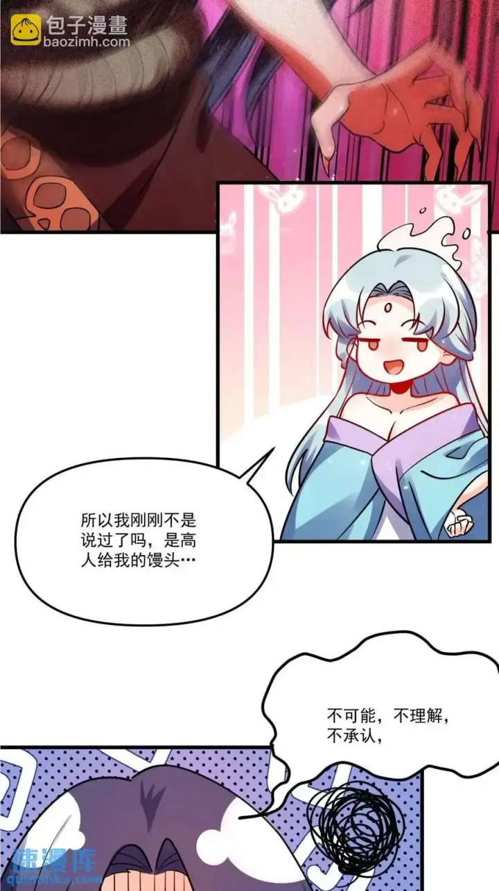《原来我是修仙大佬》331话图3
