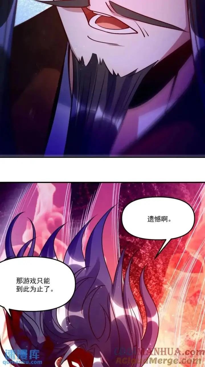 《原来我是修仙大佬》331话图34