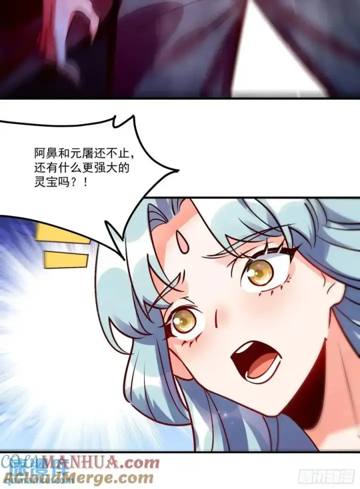 《原来我是修仙大佬》331话图37