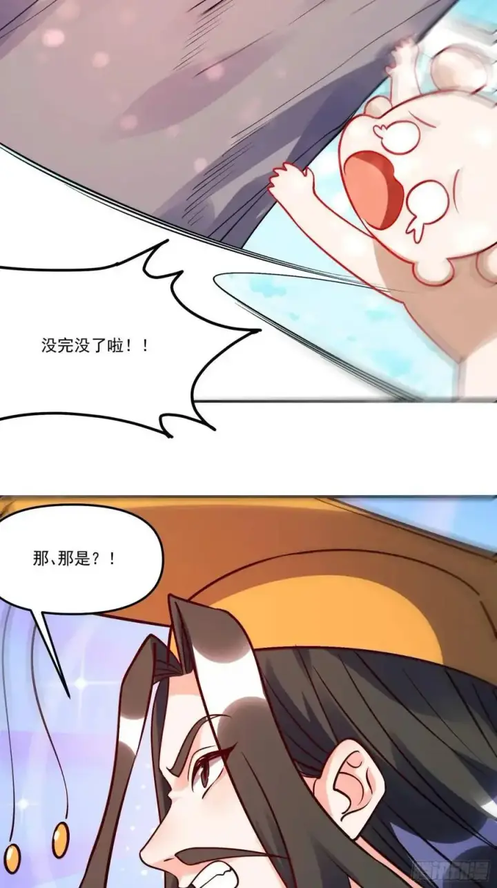 《原来我是修仙大佬》331话图41