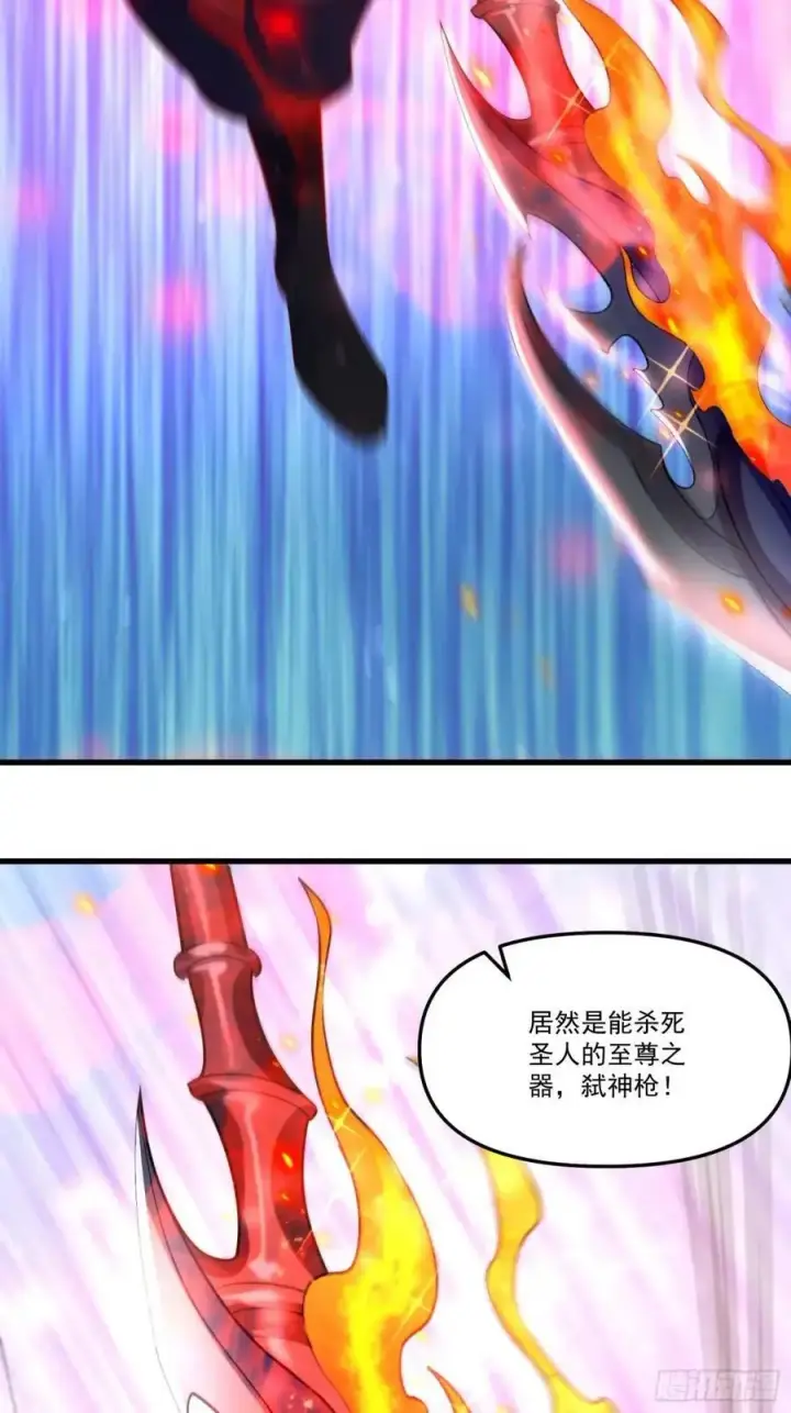 《原来我是修仙大佬》331话图44