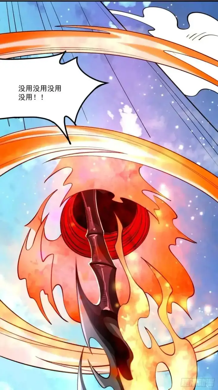 《原来我是修仙大佬》331话图56