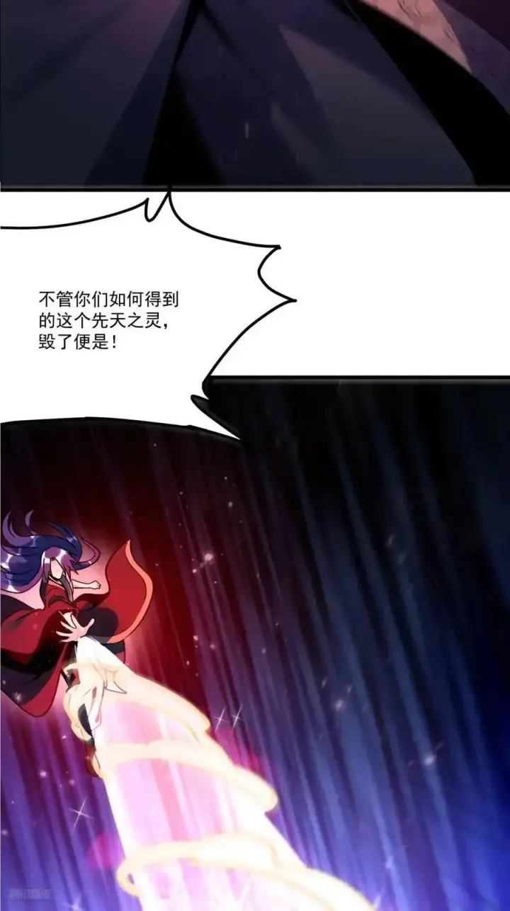 《原来我是修仙大佬》331话图6