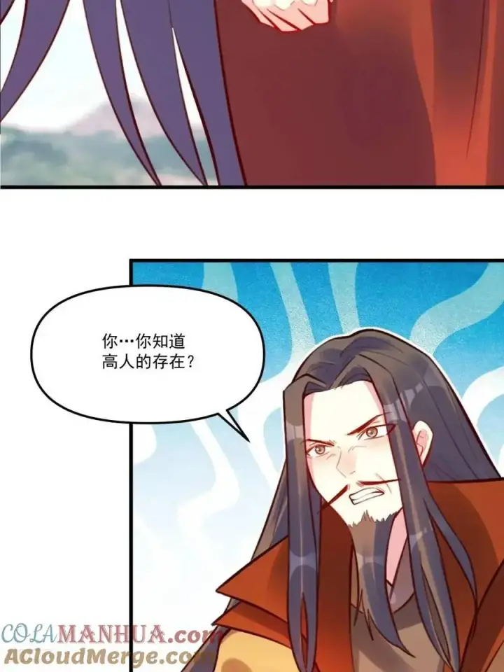 《原来我是修仙大佬》332话图10