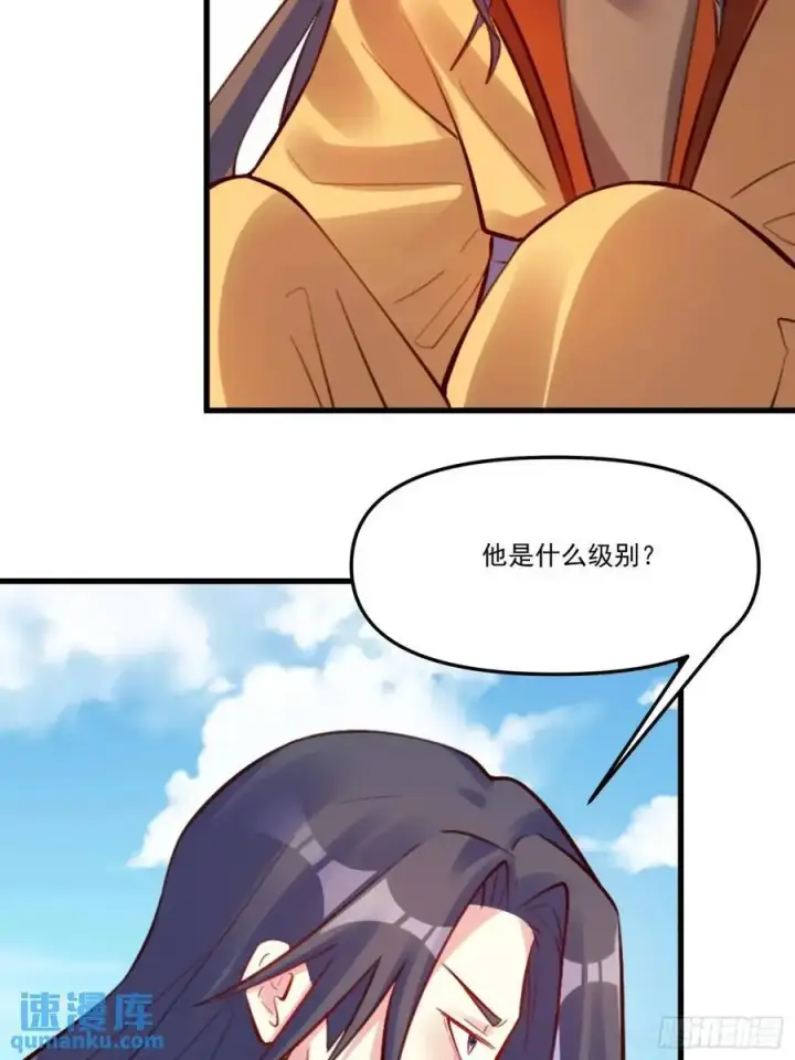 《原来我是修仙大佬》332话图11