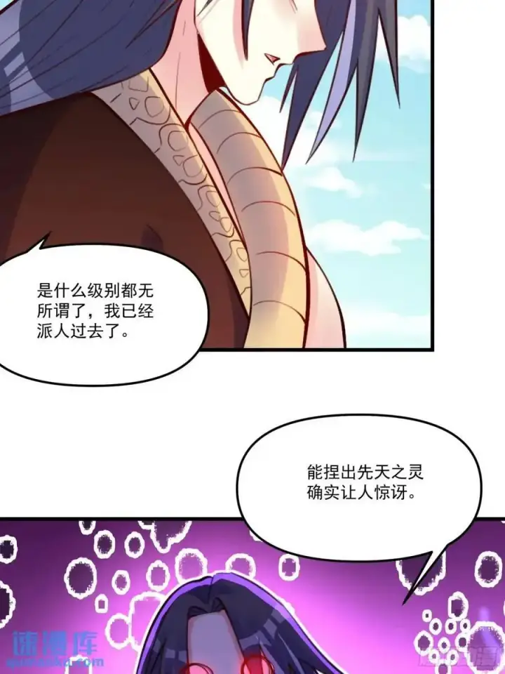 《原来我是修仙大佬》332话图12