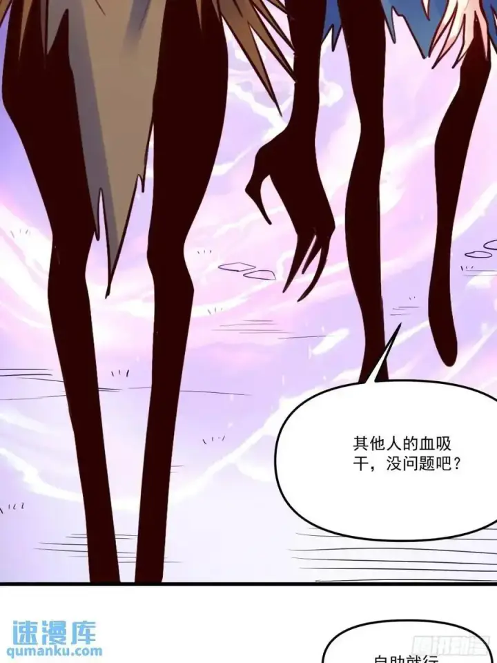 《原来我是修仙大佬》332话图17