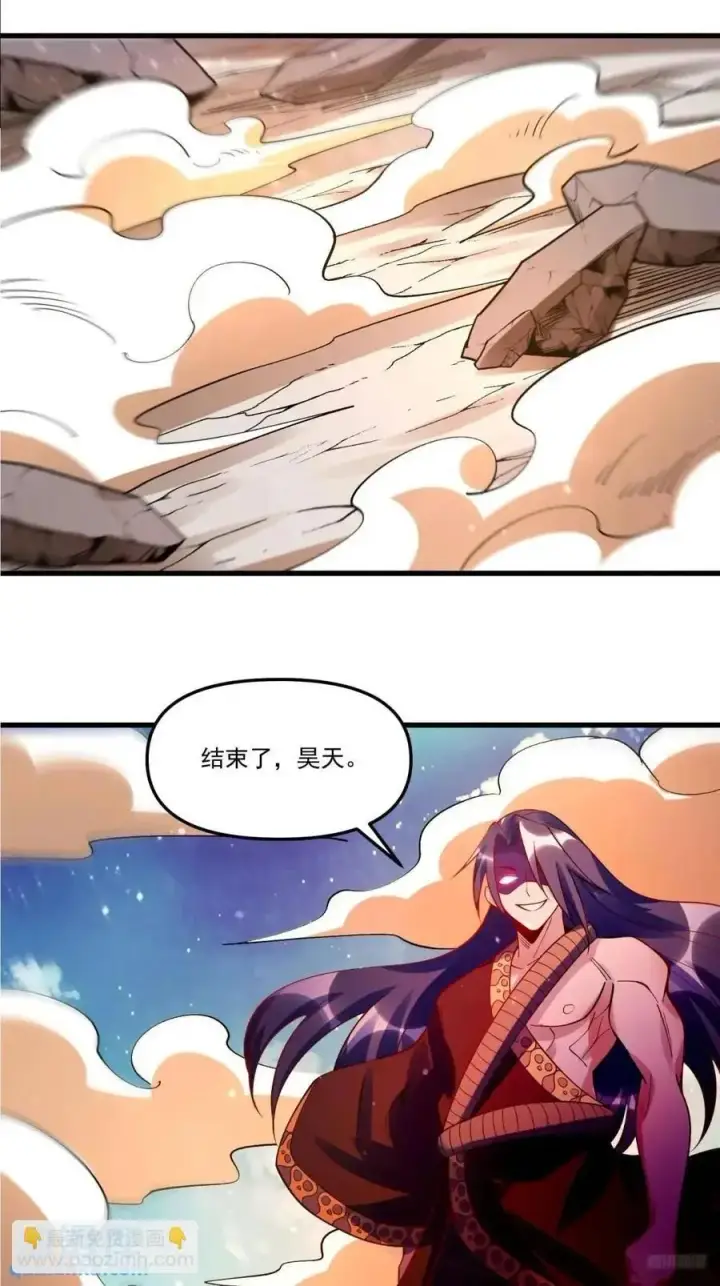 《原来我是修仙大佬》332话图2