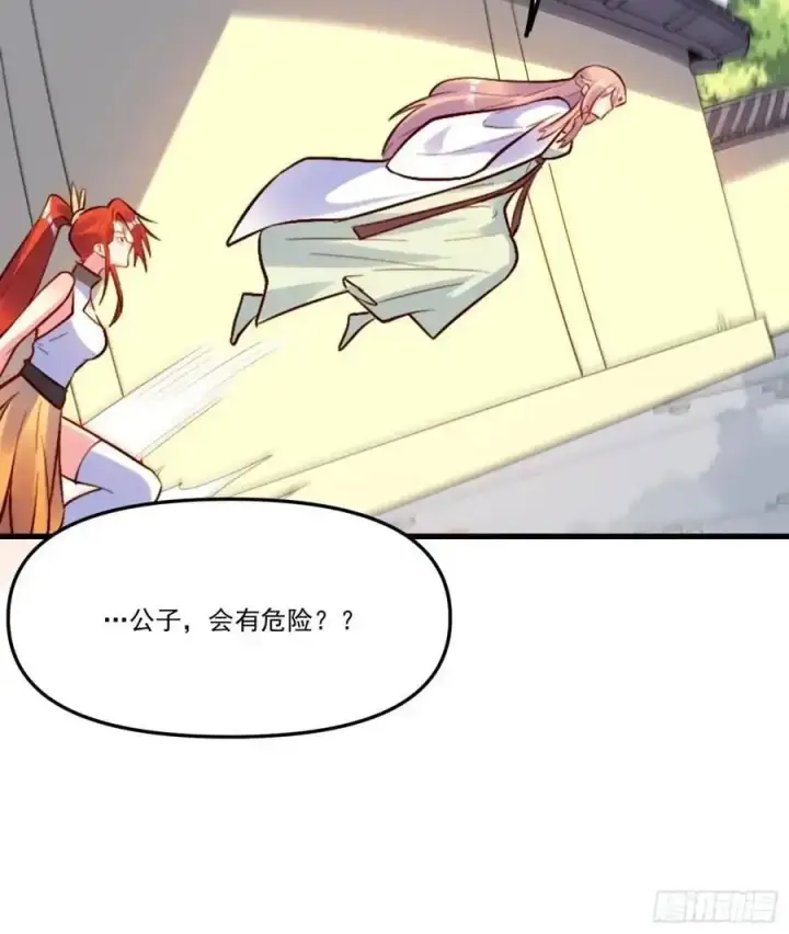 《原来我是修仙大佬》332话图24
