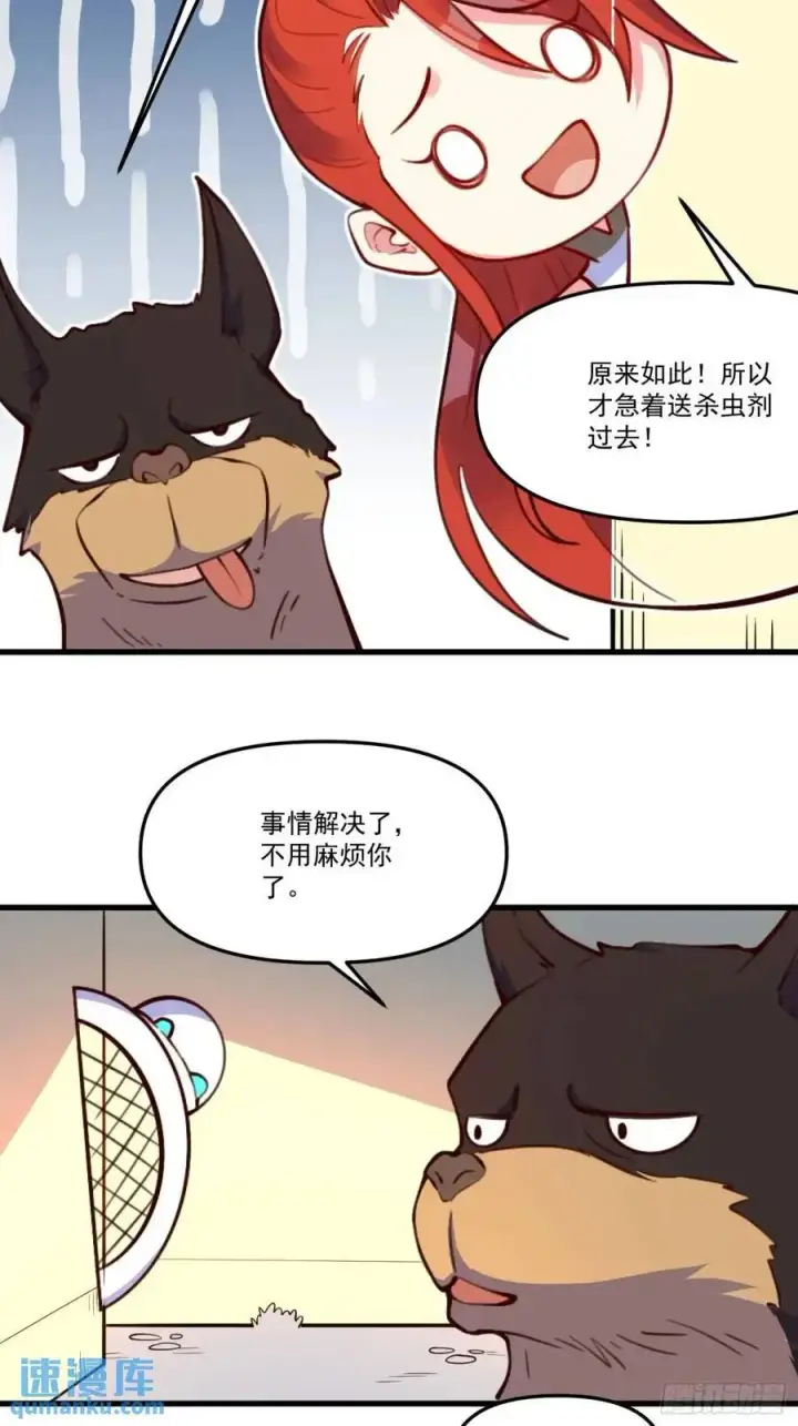 《原来我是修仙大佬》332话图45