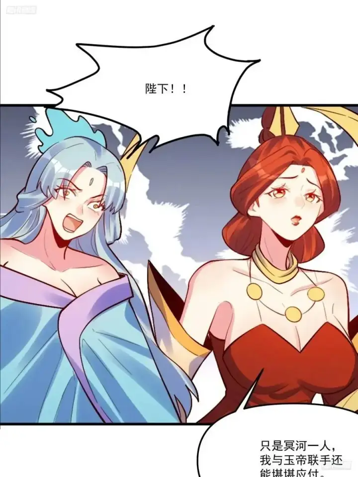 《原来我是修仙大佬》332话图5