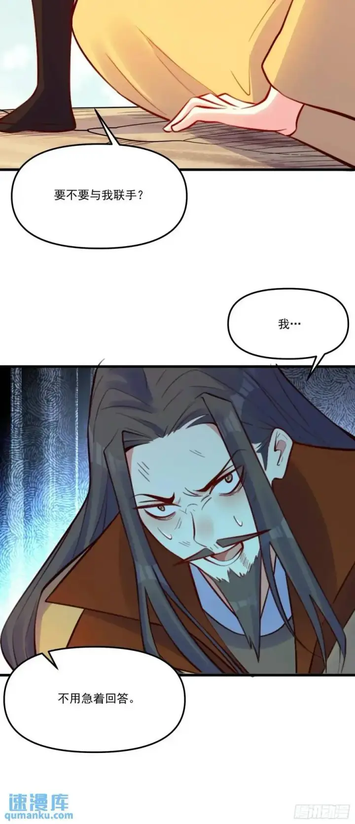 《原来我是修仙大佬》332话图53
