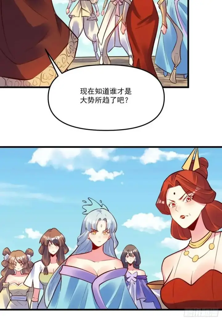 《原来我是修仙大佬》332话图56