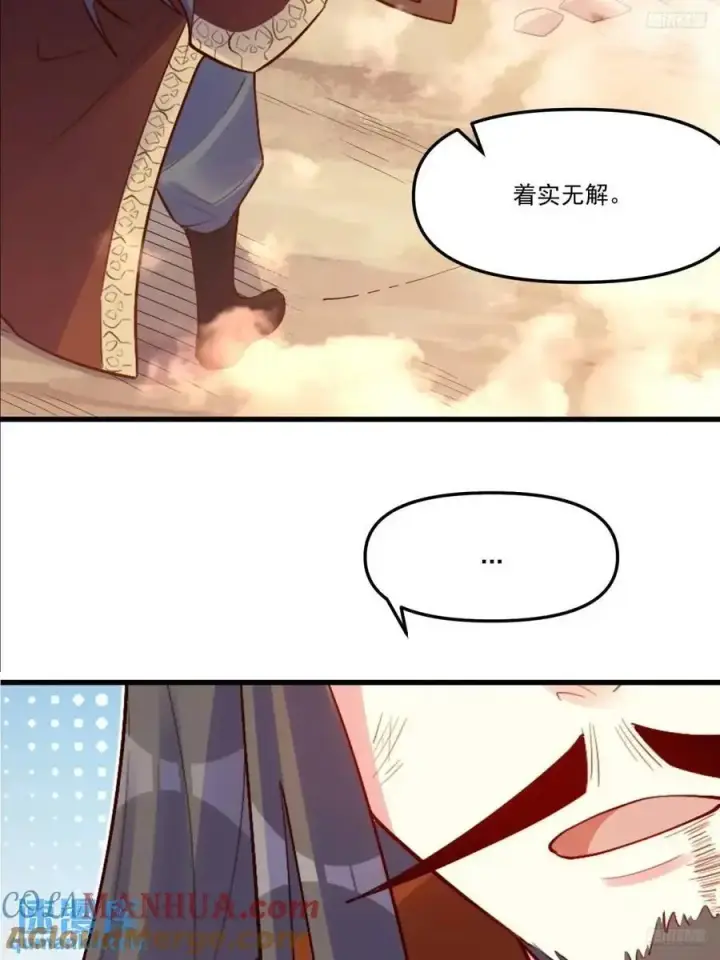 《原来我是修仙大佬》332话图7