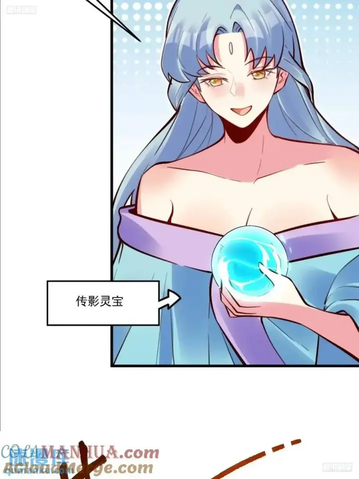 《原来我是修仙大佬》333话图10
