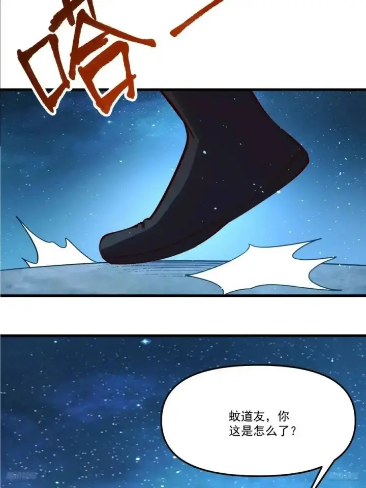 《原来我是修仙大佬》333话图11