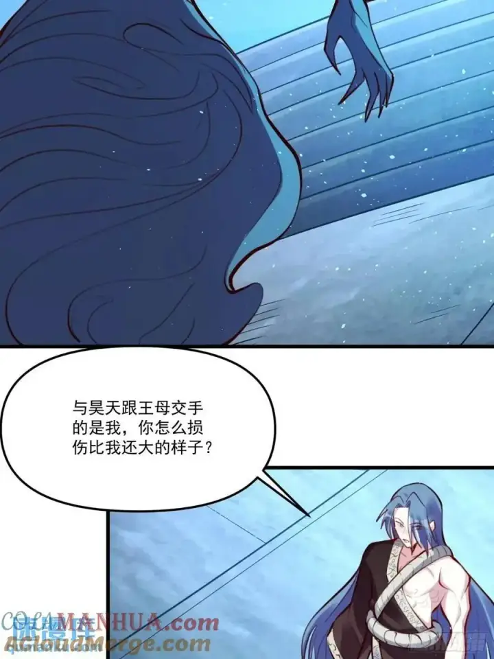 《原来我是修仙大佬》333话图13