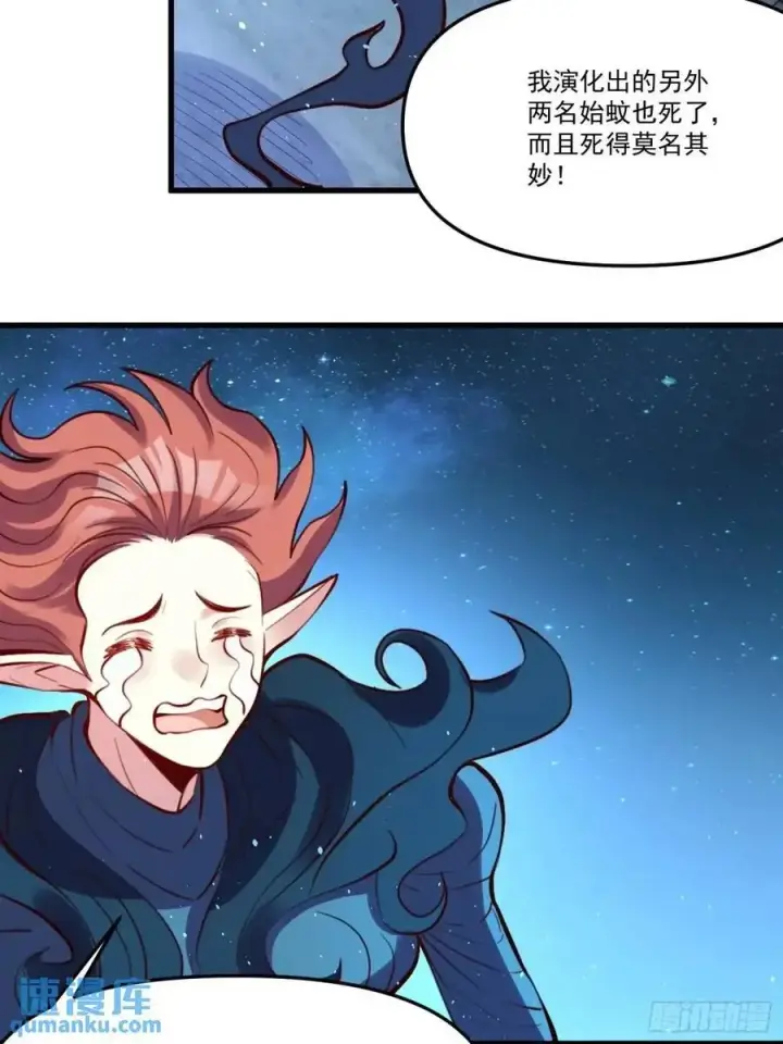 《原来我是修仙大佬》333话图15