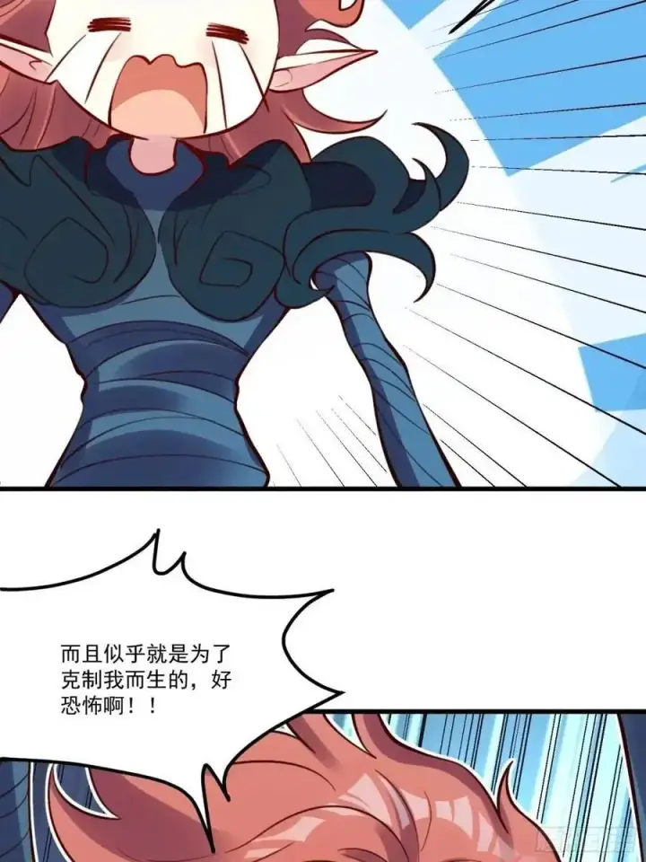 《原来我是修仙大佬》333话图18
