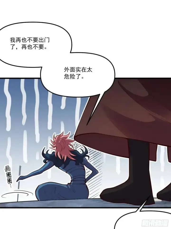 《原来我是修仙大佬》333话图20