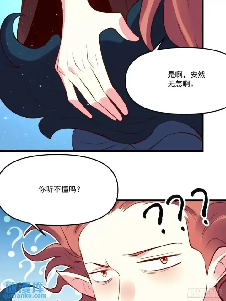 《原来我是修仙大佬》333话图23