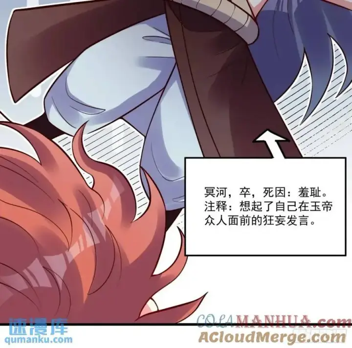 《原来我是修仙大佬》333话图25