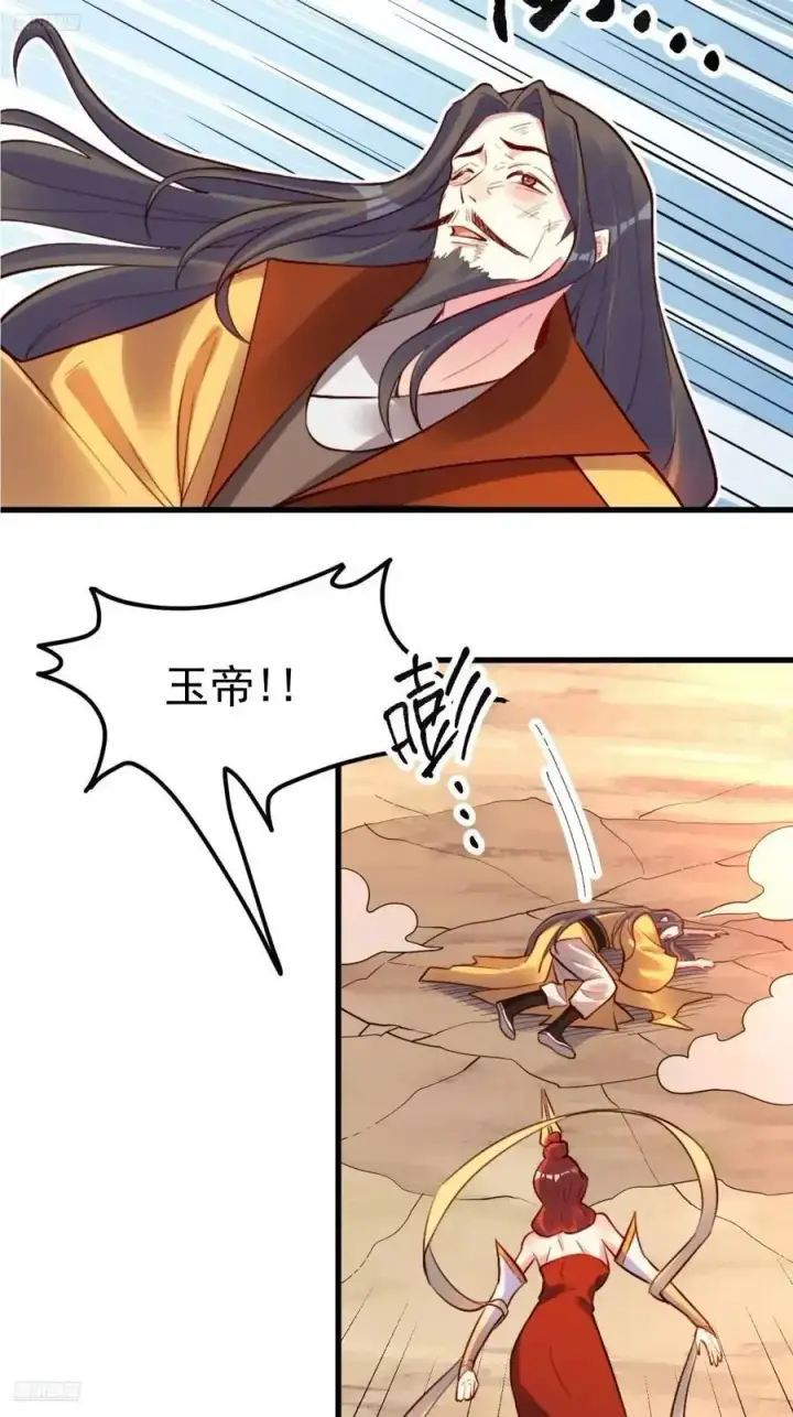 《原来我是修仙大佬》333话图3
