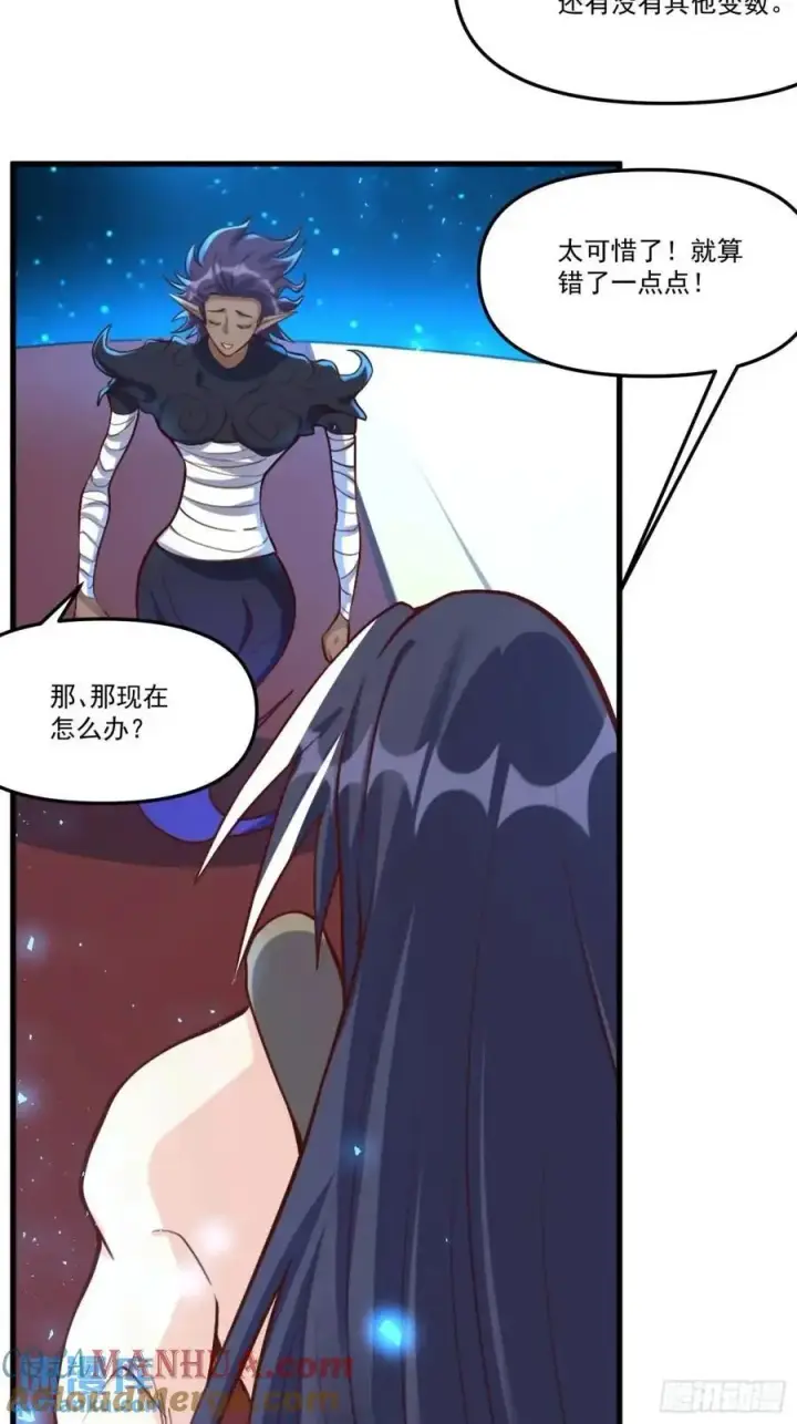 《原来我是修仙大佬》333话图31