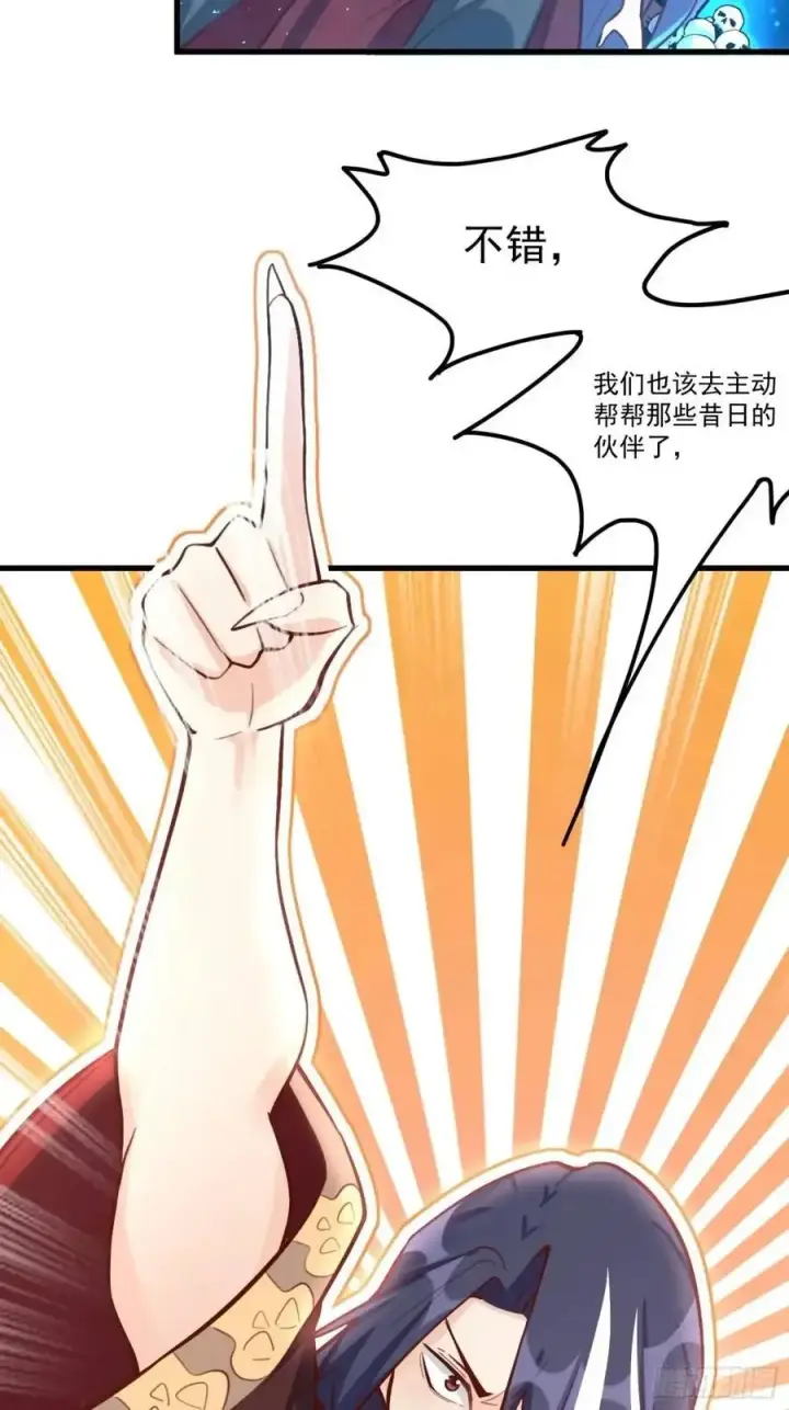 《原来我是修仙大佬》333话图33
