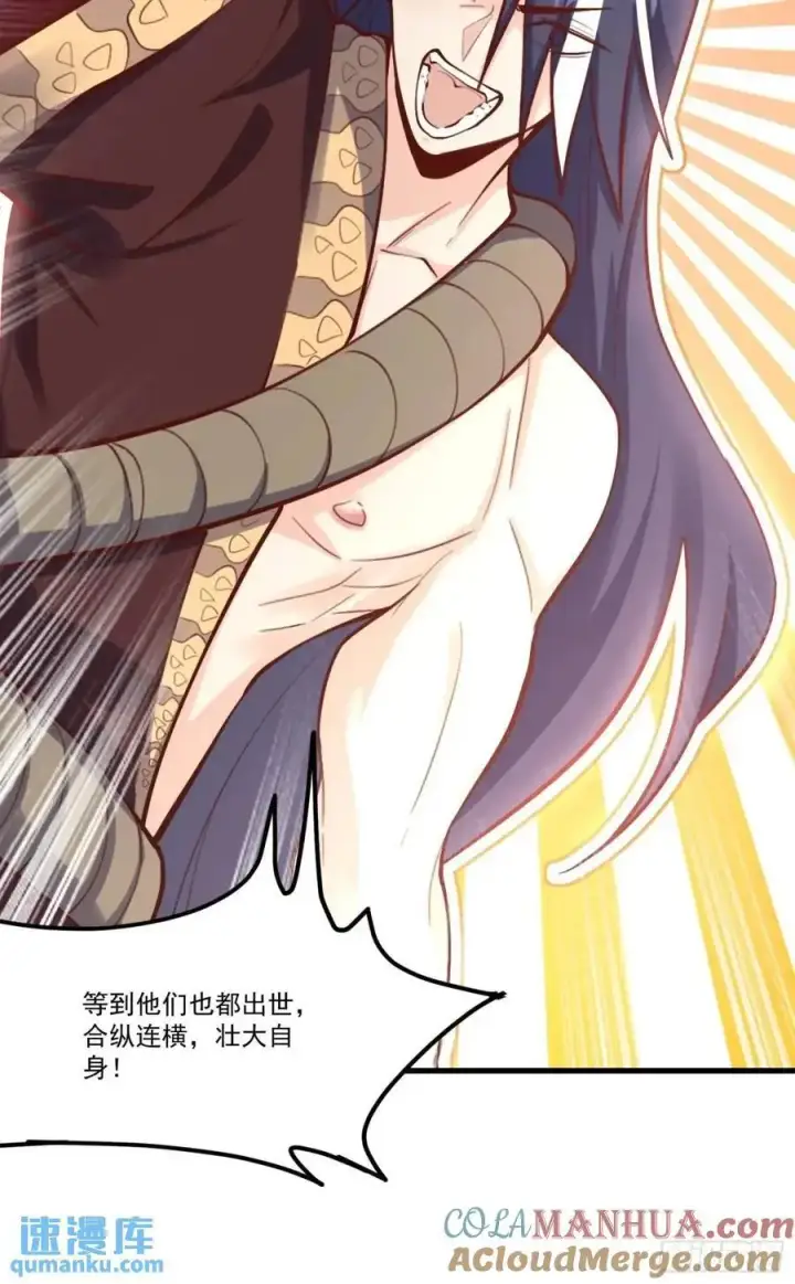 《原来我是修仙大佬》333话图34
