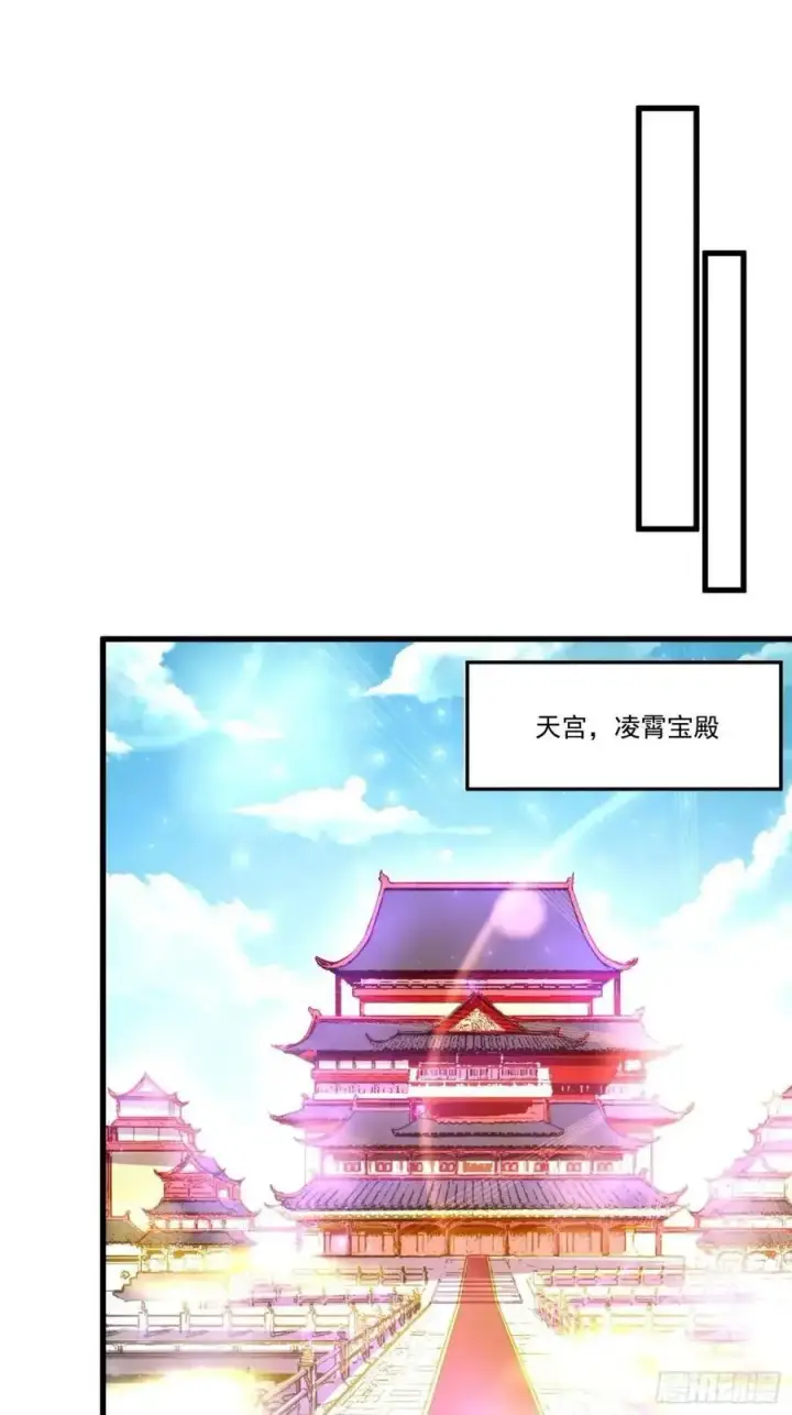 《原来我是修仙大佬》333话图35