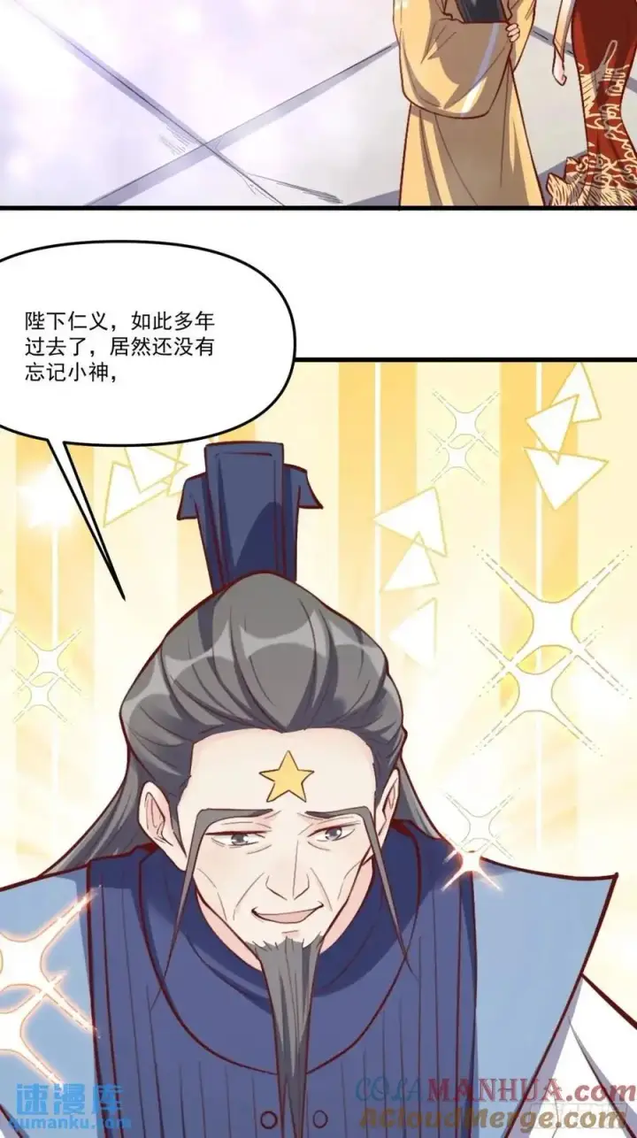 《原来我是修仙大佬》333话图37