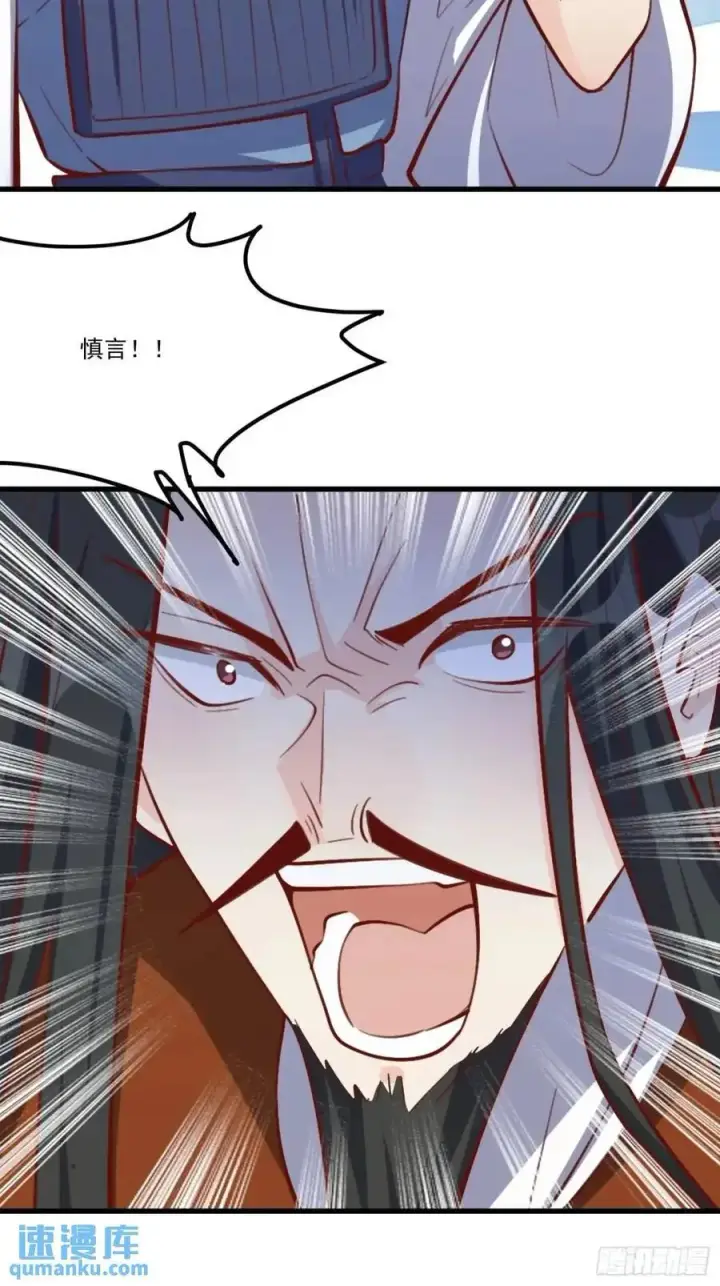《原来我是修仙大佬》333话图42