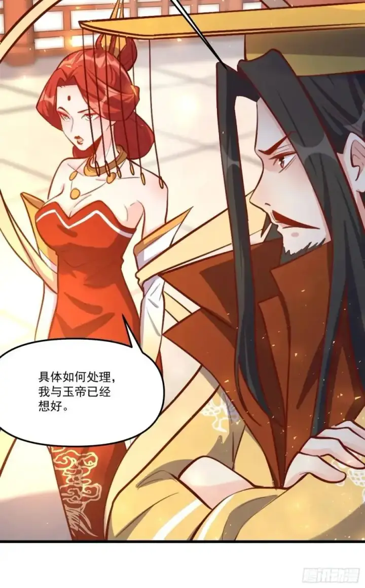 《原来我是修仙大佬》333话图44