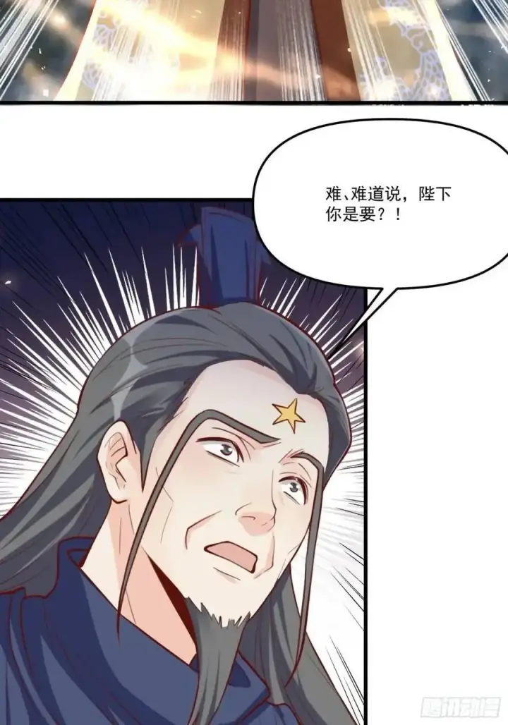 《原来我是修仙大佬》333话图48
