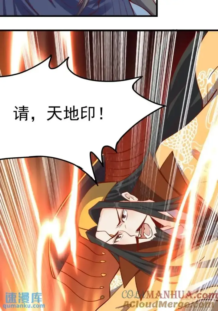 《原来我是修仙大佬》333话图49