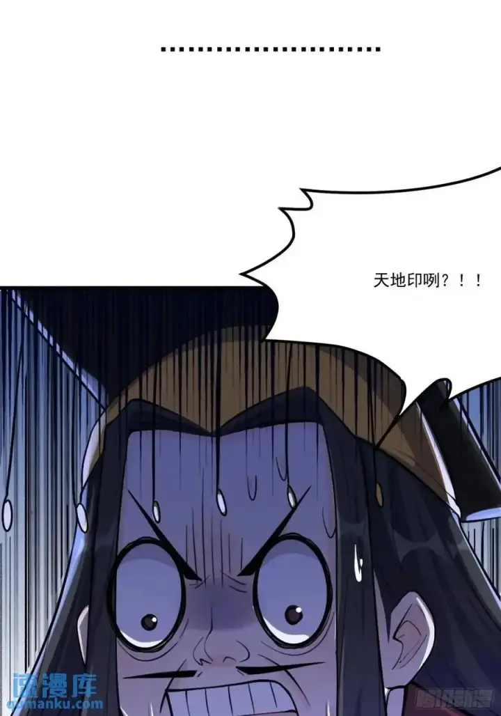 《原来我是修仙大佬》333话图53