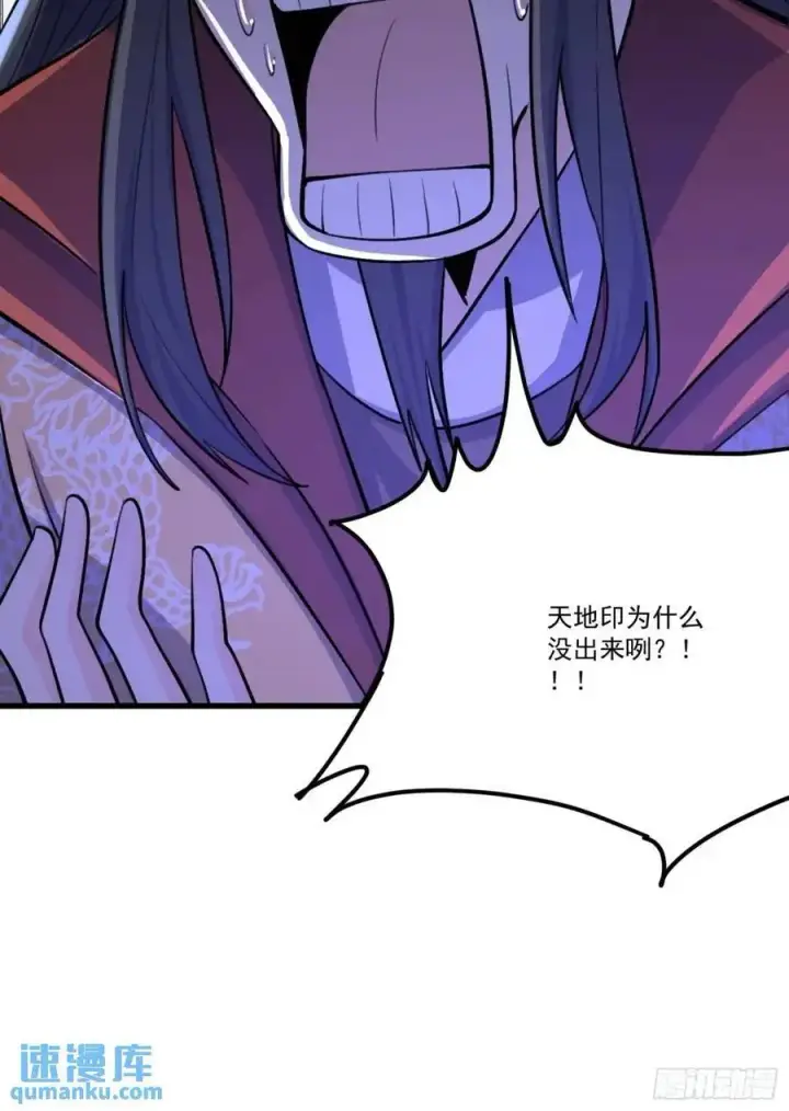 《原来我是修仙大佬》333话图54
