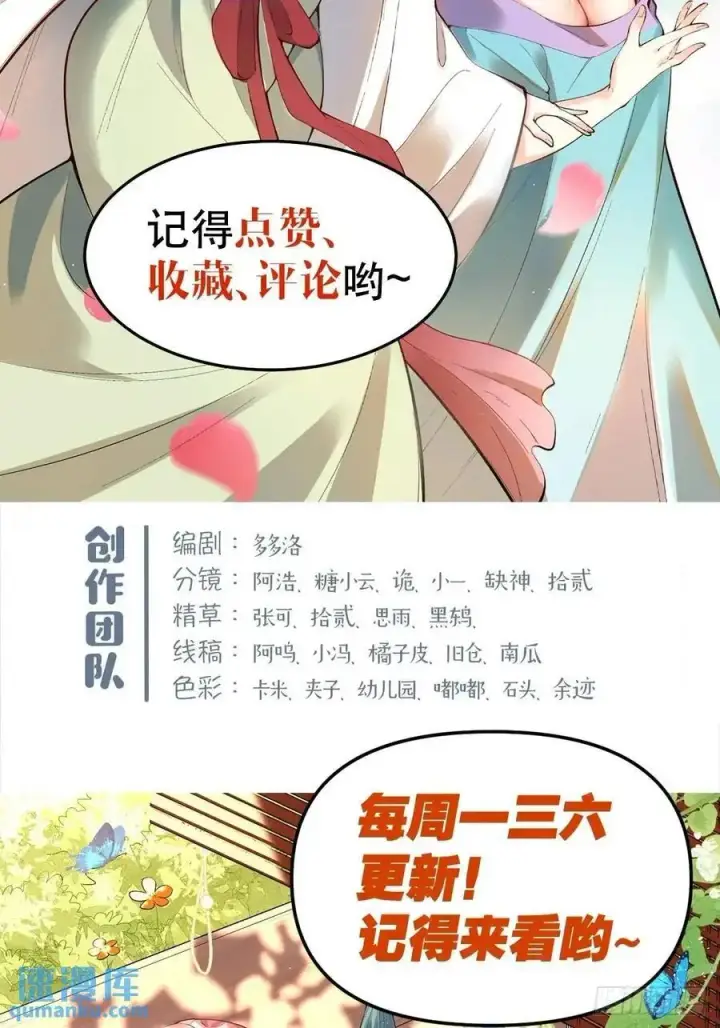 《原来我是修仙大佬》333话图56