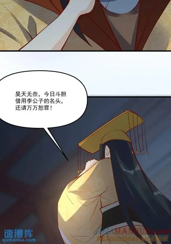 《原来我是修仙大佬》334话图13