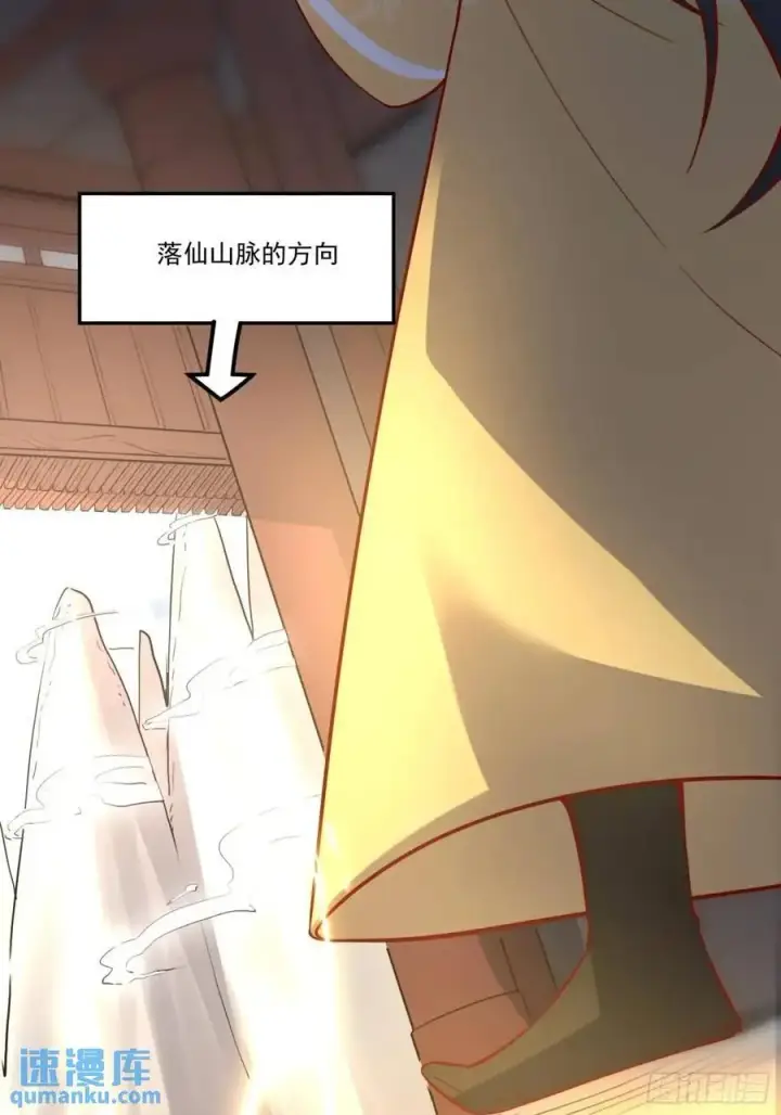 《原来我是修仙大佬》334话图14