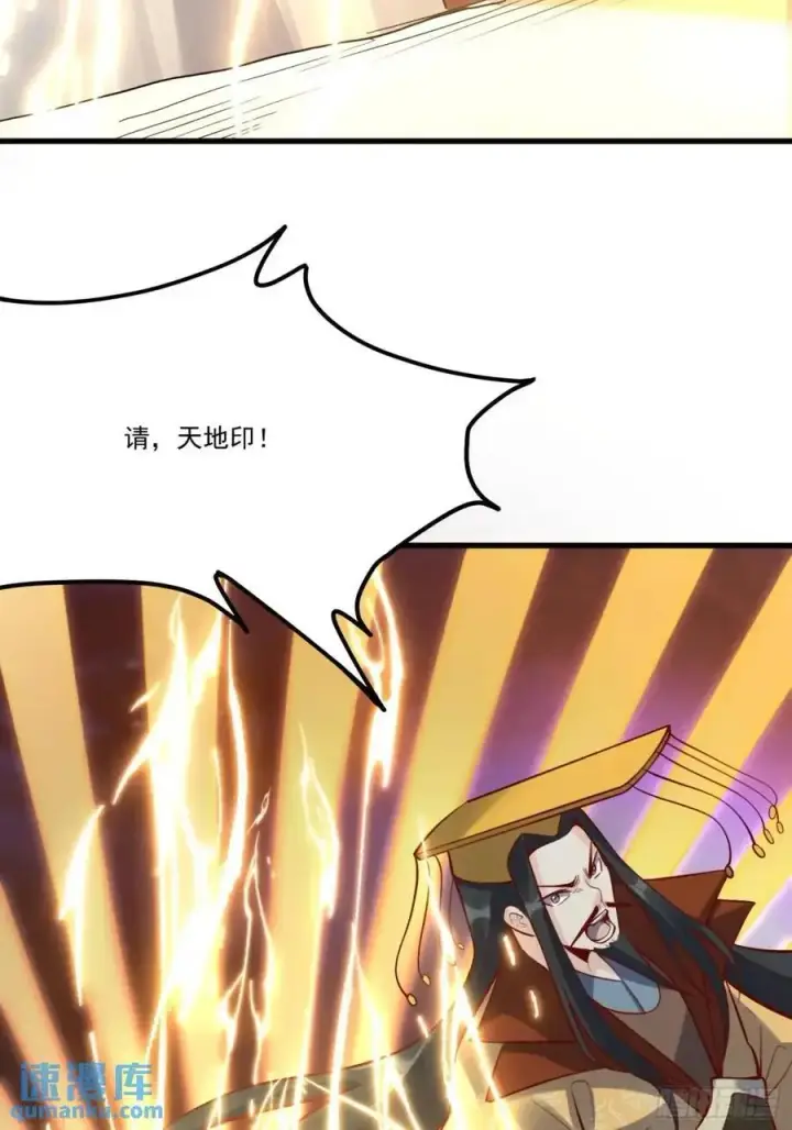 《原来我是修仙大佬》334话图15