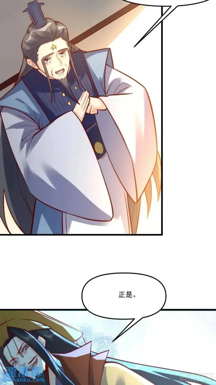 《原来我是修仙大佬》334话图26