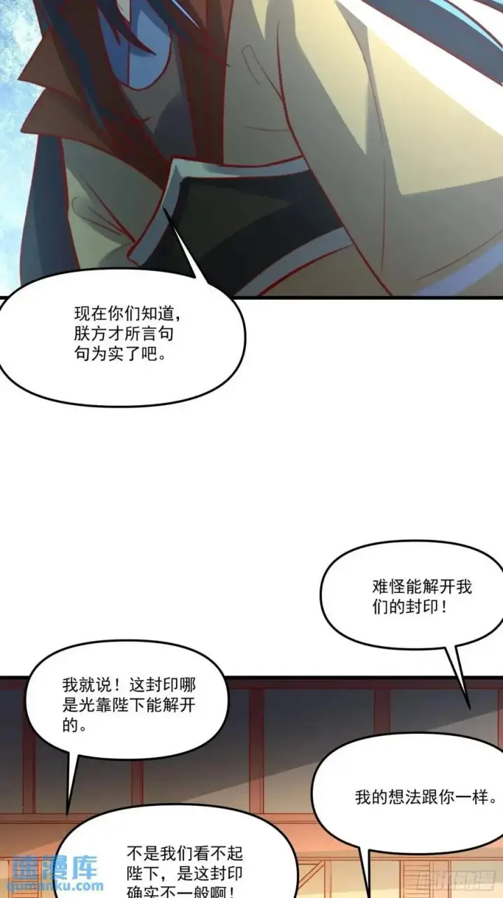 《原来我是修仙大佬》334话图27